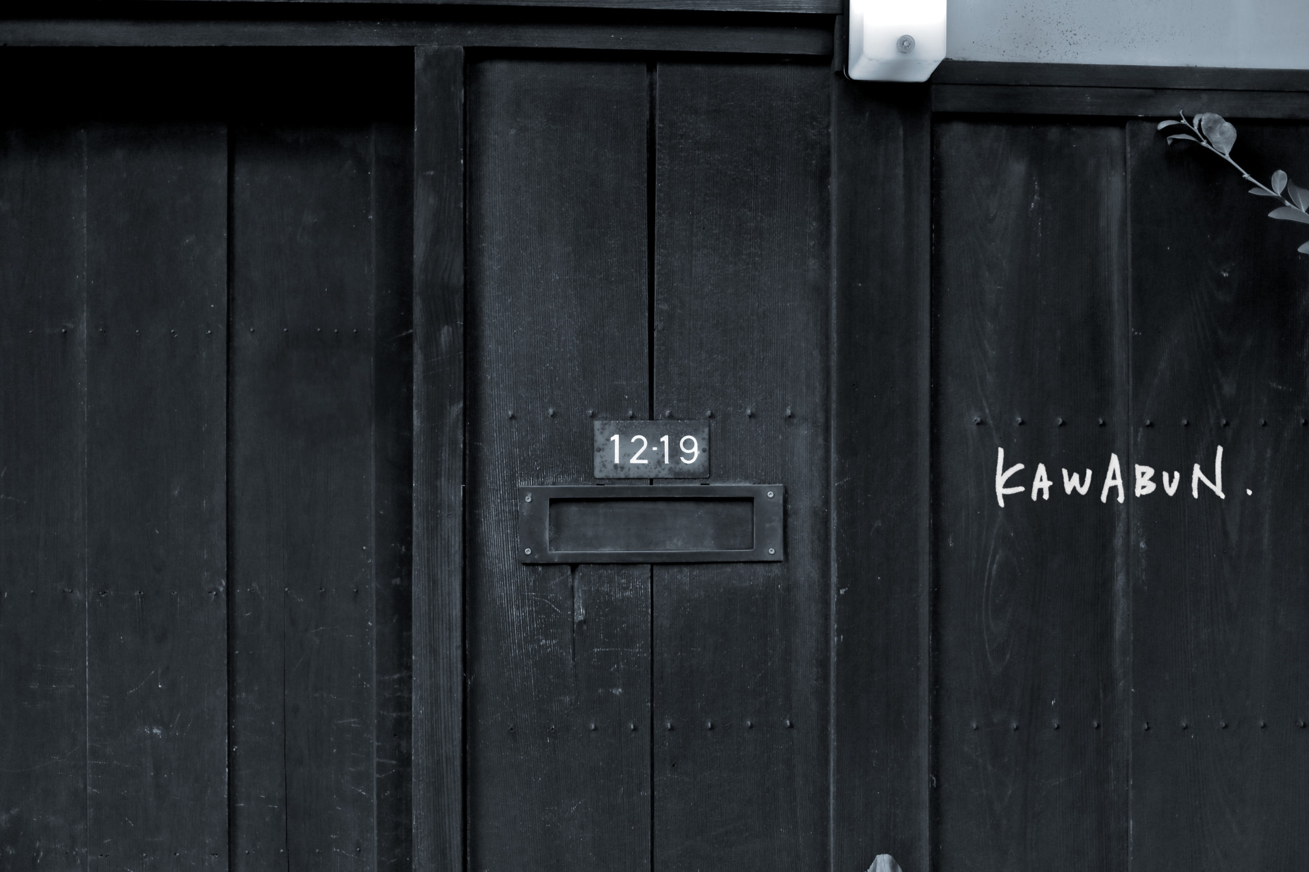 人生で400通りの時を河文で。